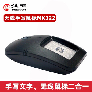 Hanvon hanwang inkstone mk322 wireless handwriting input pad mouse mk300 elderly handwriting pad computer handwriting voice input text mouse wireless handwriting mouse mk322