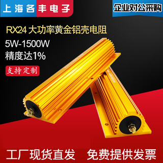 Customized rxg24 high power gold aluminum shell resistor discharge current limiting decoding 25w50w100w200w500w100 1k/ohm 1000w/watt