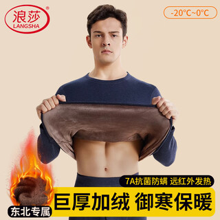 Langsha thermal underwear men's 25th autumn and winter new warm suit plus velvet thickened 7a antibacterial german velvet heating autumn clothes and autumn pants for men