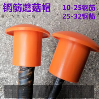 Sailoto steel bar mushroom cap head protective cover threaded steel bar wire head protective cap protective cover anti-rust anti-collision plug 1040 orange 1025 steel bar with 100 mushroom caps