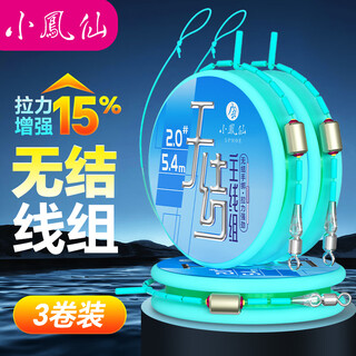 Xiaofengxian knotless line product tied set fishing line main line group nylon line no. 1.2 4.5m line group * 3 rolls