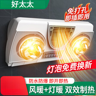 Good wife wall-mounted light warmer bathroom bathroom no-hole punching wall-mounted waterproof explosion-proof heating lamp air heater economical silver bubble*two lights wall mount*key switch