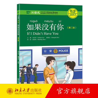Without you (second edition) by liu yuehua and chu chengzhi <chinese style