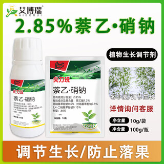 2.85% naphthalene ethyl sodium nitrate plant growth regulator for winter wheat to regulate growth and prevent fruit drop 10g*1 bag