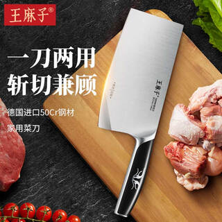 Wang mazi imported 5 chromium steel chopping knife, one-piece kitchen knife, chopping knife, chopping knife, bone chopping knife, slicing knife