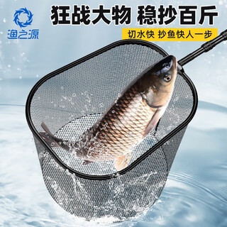 Yuzhiyuan fishing net, large object copy net head, net pocket, anti-hanging fish net, light and hard competitive net head, fishing fishing gear, small fish net 40cm, large object copy net head, black