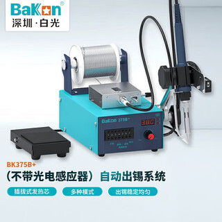 Bakonbk375b+ automatic soldering electromechanical soldering iron constant temperature soldering station bk375b+ (without photoelectric sensor)