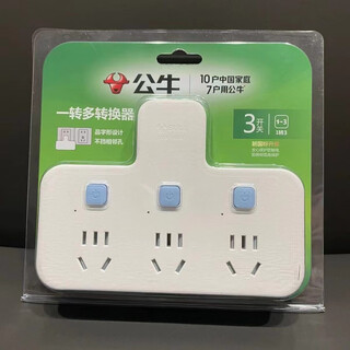 公牛一转三多用无线电源扩展转换器插头插座带开关2500w多插座98033 一转三+3个开关/98033