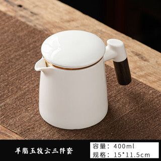 Yuanxi mutton-fat jade white porcelain teapot single pot large tea water separation high-end ceramic kung fu tea set anti-scalding tea making 400ml 01 mutton-fat jade muyun three-piece set