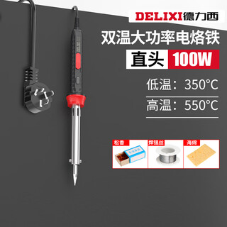 Delixi high-power electric soldering iron industrial grade soldering gun household set electric soldering pen repair welding 100w dual temperature 100w tip 4-piece set dual temperature adjustment high power