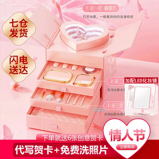 Yuriyula's valentine's day birthday gift for girlfriend and wife, full set of cosmetics, makeup gift box set, lipstick and perfume, practical beauty set 1021g