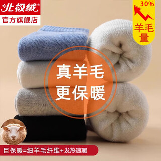 Arctic velvet children's wool socks for 6-12 years old in autumn and winter thickened and velvet warm baby infant thick socks for men and women terry cotton socks