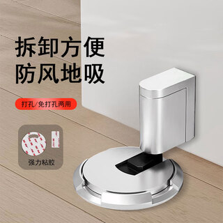 达居匠防撞门吸地吸免打孔防撞器阻门器关门缓冲门阻器隐形卫生间门碰