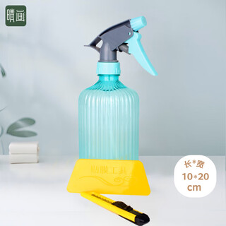 Qinghua glass film tool set, watering can, scraper, utility knife, three-piece set