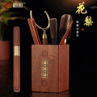 Tanyuan rosewood tea ceremony six gentlemen set tea spoon tea knife care pot pen tea clip kung fu tea art tea accessories rosewood chinese style seven gentlemen