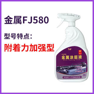 Self-spraying uv coating liquid acrylic metal glass tile printing transparent traceless uv ink adhesion liquid metal 580 adhesion enhanced type