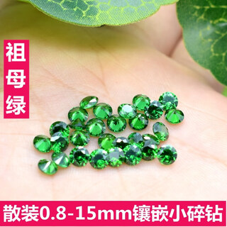 Eck natural emerald round small diamond loose stone emerald micro inlaid round diamond replenished diamond jewelry ring with stone diy emerald 8mm