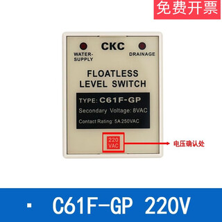 Original liquid level controller c61f-gp boiler water pump liquid level relay c61fgp 220v