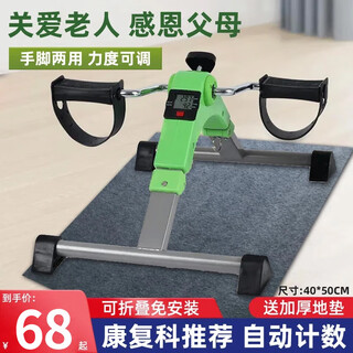 Wankai elderly stepper home bicycle hemiplegia stroke training elderly leg upper and lower limb rehabilitation machine fitness equipment green-smart counting free installation foldable + floor mat