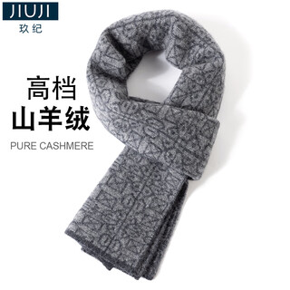 Jiuji scarf men's cashmere short fashion casual warm small scarf thickened windproof student gift box high-end light gray (short style)