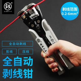 Fukuoka tools fully automatic wire stripping pliers multi-functional electrician stripping pliers cable crimping pliers 8.5 inches