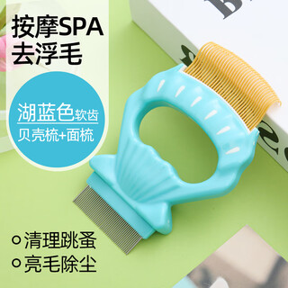 Black bird cat comb pet shell comb cat comb long hair short hair ragdoll cat professional brush artifact massage and remove floating hair lake blue soft teeth universal for cats and dogs