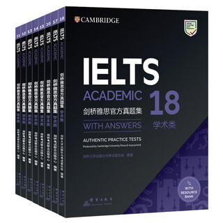 New oriental cambridge ielts official test paper 11-18 academic category (set of 8 volumes in total) ielts ielts test paper produced by new oriental introduced