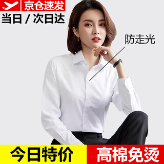 Eaeovni long-sleeved shirt women's business non-iron spring and summer professional wear white formal bank shirt interview work clothes slim ol pure white square collar 39 118-128jin jin equals 0.5 kg