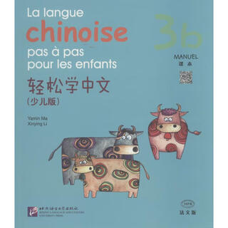 Learn chinese easily children's edition french edition textbook 3b