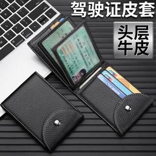 Racon first-layer cowhide driving license holder motor vehicle card holder driving license card holder for men and women genuine leather ultra-thin bank card holder black 4 id slots 8 card slots