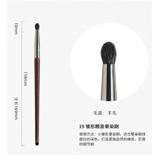 Yahligs cangzhou animal hair makeup brush set eye shadow brush loose powder brush contour brush blending highlight brush eyebrow brush lipstick brush 19-tapered precision blending brush 1 piece wool