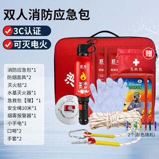 Giant wood high-rise fire escape home kit home emergency rescue kit home fire escape gas mask fire extinguisher double emergency kit 3c certification fire protection recommendation emergency reserve supplies