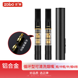 Genuine (zobo) filter cigarette holder circulation type double-core microporous cigarette filter upgraded version washable coarse, medium and fine 4-use 2 pieces