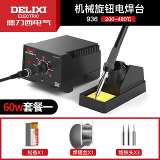 Delixi electric welding station 936 electric soldering iron color screen digital display temperature adjustment welding artifact constant temperature electric iron mechanical knob 60w