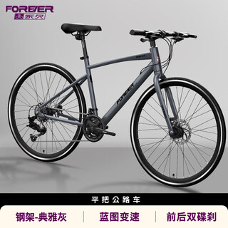 Forever road bike 700c women's flat bar internal cable variable speed disc brake adult male teenage student straight bar bicycle steel frame - elegant gray 24 speed