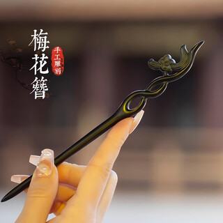 Happy two worlds plum blossom black sandalwood hairpin new chinese style ancient style women's high-end hanfu cheongsam hair accessories national style updo hairpin hairpin black sandalwood plum
