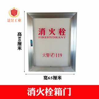 Fire hydrant door frame panel fire box fire hydrant box door frame door panel fire cabinet door frame box door fire door with acrylic plate door frame customization door frame height 80cm wide 65cm with frosted plate