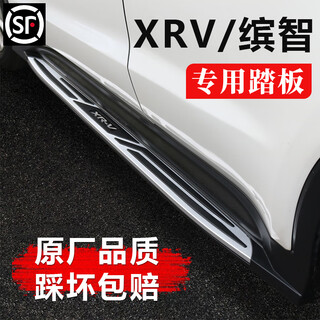 Honda honda binzhi foot pedals, binzhi original side pedals, honda