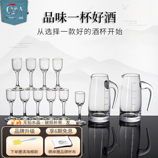 Katav white wine glass dispenser set lead-free crystal glass with graduated wine glass bullet cup maotai cup spirit glass 2 pots 150ml + 10 cups 10ml