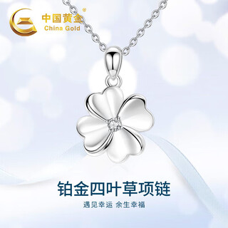 China gold pt950 white platinum necklace women's diamond pendant jewelry birthday gift for girlfriend and wife birthday platinum diamond pendant + pure silver chain + certificate gift box