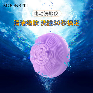 Moonsiti ultrasonic facial cleanser facial washer facial brush cleans pores silicone electric cleansing soothing valentine's day gift for women valentine's day gift for boy birthday gift for women charming purple