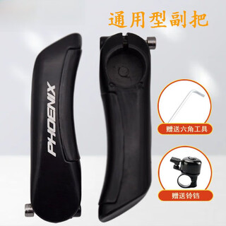 Shantou lincun mountain bike handlebar with auxiliary handlebar phoenix universal aluminum alloy horn handrail bicycle handlebar set with auxiliary handlebar accessories challenger first auxiliary handlebar pair