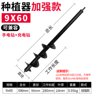 Baolian ground drill bit alloy drill bit planter excavation pit hole drilling machine drill bit auger mixing rod soil drill ice drill bit 9*60 (enhanced version)