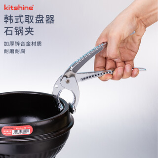Kitshine korean zinc alloy multi-functional clamp stone pot clamp stone pot clamp casserole clamp home kitchen multi-purpose clamp walnut clamp bowl clamp