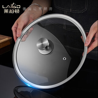 Laberton household glass pot lid universal cooking transparent visual tempered glass pot lid 32cm wok lid 30cm lid 26cm
