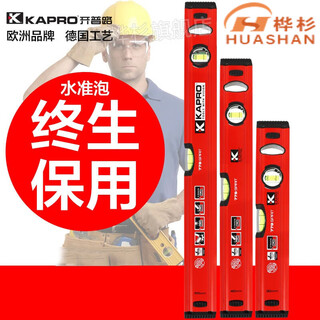 Serijia cape road level ruler high-precision kapro fan small aluminum alloy solid anti-fall israeli open 10cm+