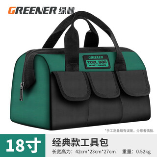 Greener extra large capacity tool bag repair and installation waterproof tool bag water, electricity and woodworking thickened oxford cloth portable storage bag classic and durable 18-inch tool bag