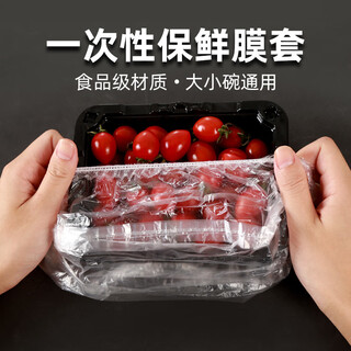 Qianhui disposable cling film cover for household kitchen refrigerator to keep food grade sealed fresh-keeping cover 200 pieces/2 bags