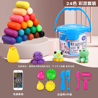 
Morning light (M/G) color clay AKE04071 plasticine safety children's kindergarten special primary school students DIY handmade special barrel toy set odorless mold clay 24 colors