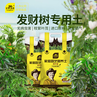 Stanley money tree nutrient soil special soil fertilizer soil pot planting soil organic general type money tree nutrient soil 10l